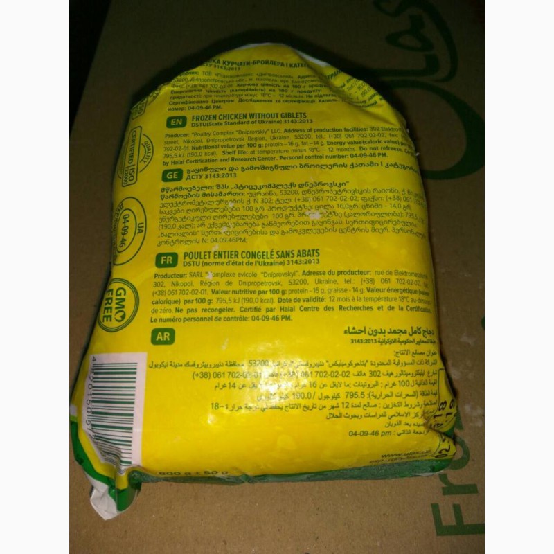 Фото 6. Продам курку замороженую от экспортной компании с Украины