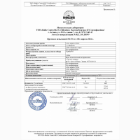 Подсолнечный шрот (протеин на АСВ не менее 40%)