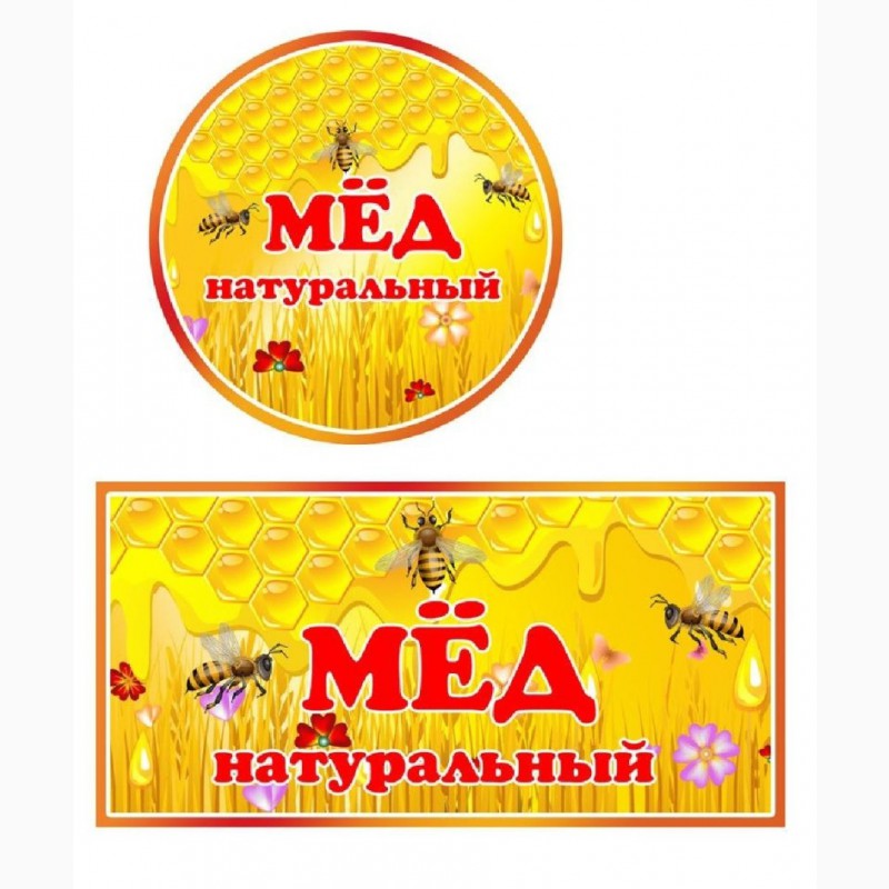 Фото 4. Натуральный Иссык-Кульский и горный мёд
