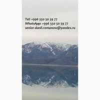 Гид, водитель в Кыргызстане, туристические услуги, путешествия в горы, трэки