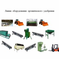 Оборудование для переработки и гранулирования навоза, помета, сапропеля и пищевых отходов