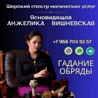 Ясновидящая в Кыргызстане